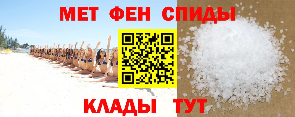 АМФЕТАМИН  маркетплейс состав  Вход с VPN  Егорьевск  АМФЕТАМИН 97% 