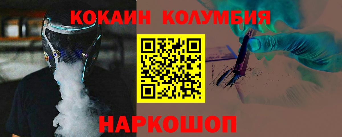 Кокаин 98% Егорьевск