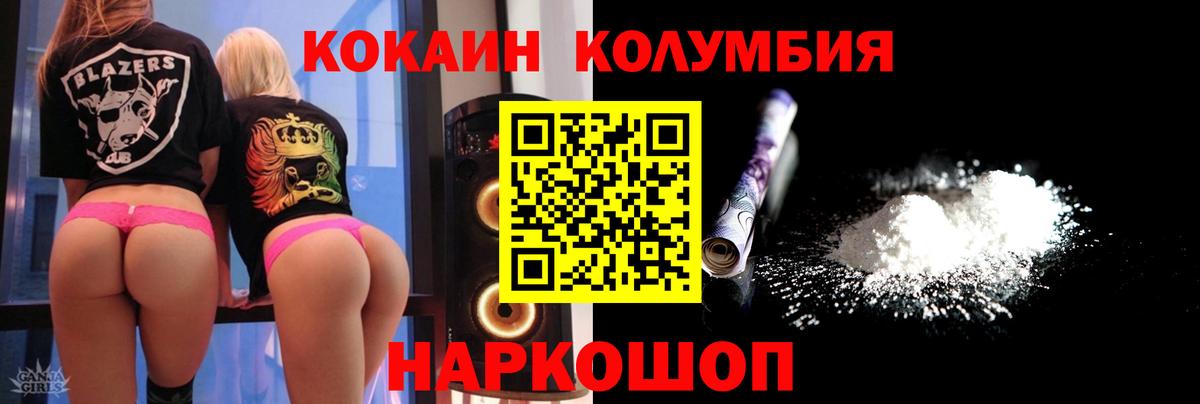КОКАИН  Вход с VPN  Егорьевск  КОКАИН Боливия  COCAIN Columbia 