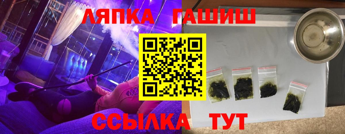 ГАШИШ Изолятор Егорьевск