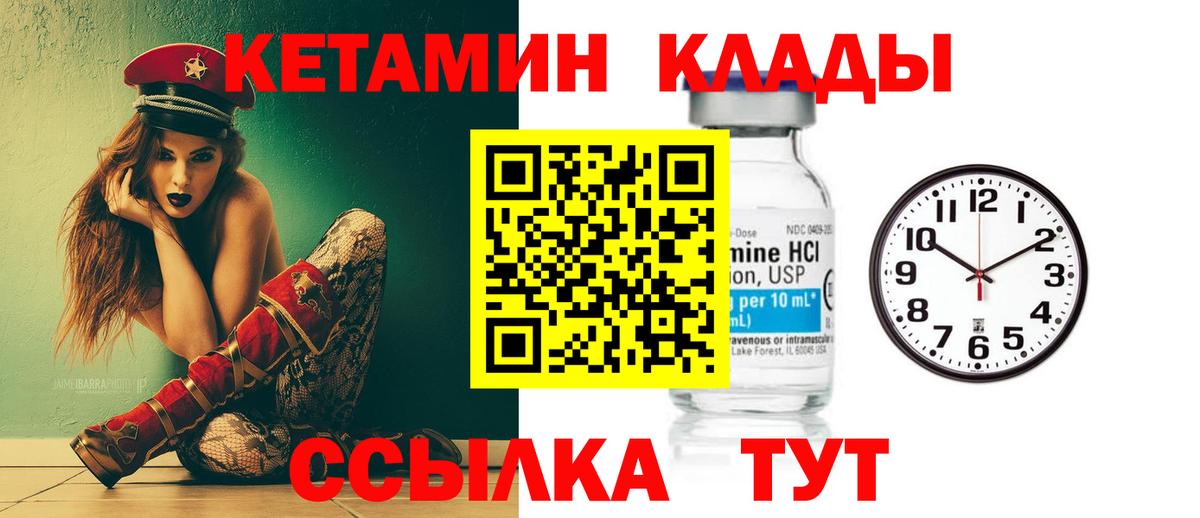 КЕТАМИН ketamine  Вход с VPN  Егорьевск  мориарти состав  Кетамин VHQ 
