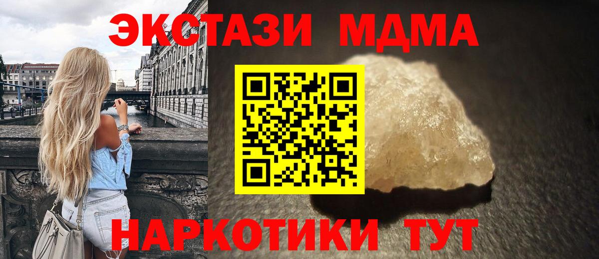 МДМА crystal  МДМА  Вход с VPN  Егорьевск  МДМА VHQ 