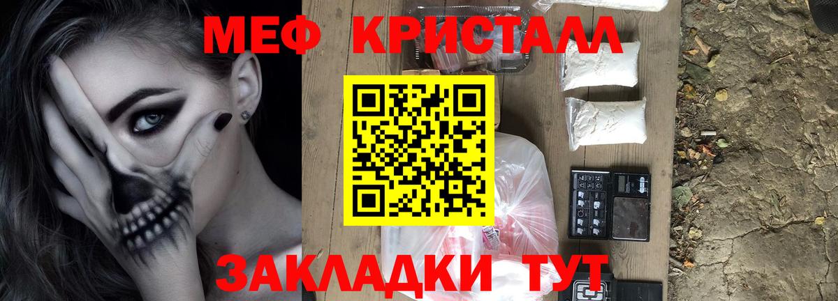 Мефедрон  Вход с VPN  где продают наркотики  Егорьевск  МЯУ-МЯУ мяу мяу  Мефедрон VHQ 