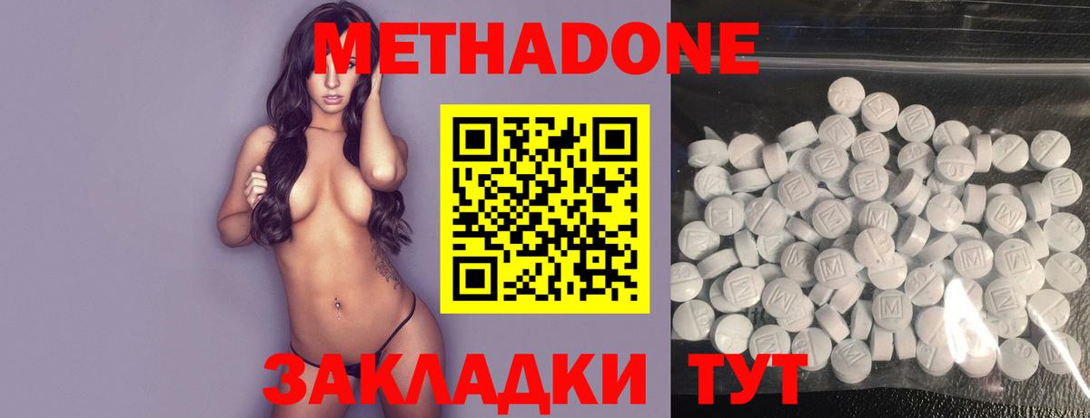 Егорьевск  Метадон methadone  Вход с VPN  Метадон мёд 