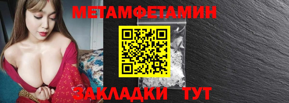 Метамфетамин кристалл  Вход с VPN  Егорьевск 