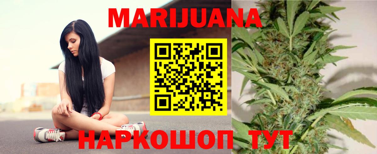 Канабис план  Вход с VPN  Марихуана план  Шишки марихуана THC 21%  Егорьевск 